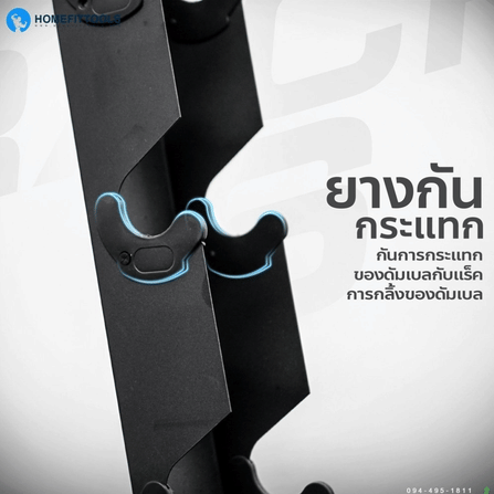 แร็ควางดัมเบล 6 คู่ HOMEFITTOOLS R601_5